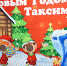 Подарки от души - Газета Муйская новь