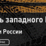 О муйских дорогах — в фильме  «Вдоль западного БАМа» - Газета Муйская новь