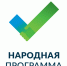 Народный штаб начинает действовать - Газета Муйская новь
