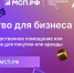 Предприниматели и самозанятые Бурятии могут найти льготное госимущество через новую единую онлайн-базу - Газета Муйская новь